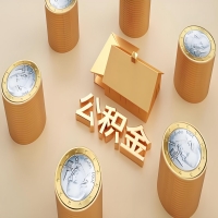 2026营口公积金代取代办新攻略：离职/封存公积金代取全搞定！