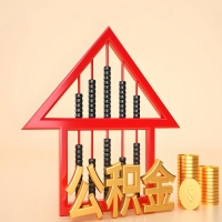 关于营口公积金代取的事情，我想谈谈个人的想法，或许对你有帮助。