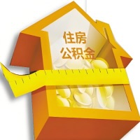 营口公积金租房提取不成功咋弄的？谁能给我说说啊？看这里有你需要的答案！